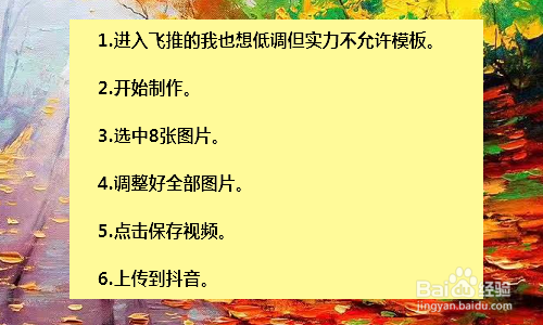 抖音我也想低调但实力不允许卡点怎么拍