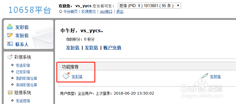 什么是彩信手机报，彩信手机报如何编辑？