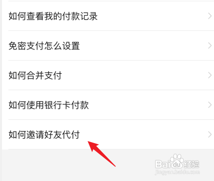 拼多多代付如何查看退款详情