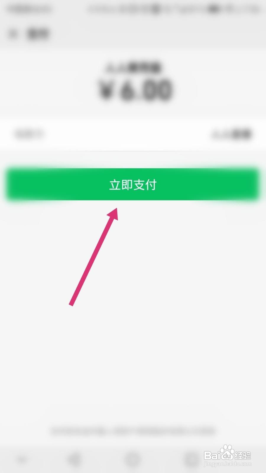 人人直播如何进行果充值