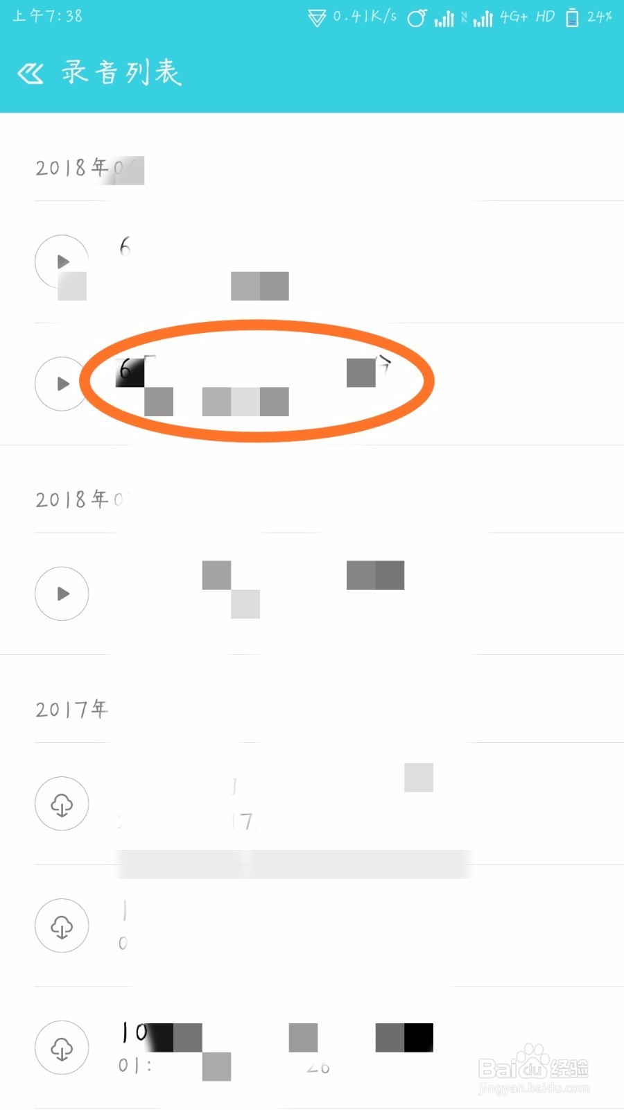 小米录音怎么转换为文字