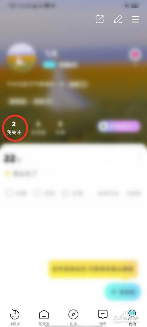 赫兹怎么操作才能取消关注