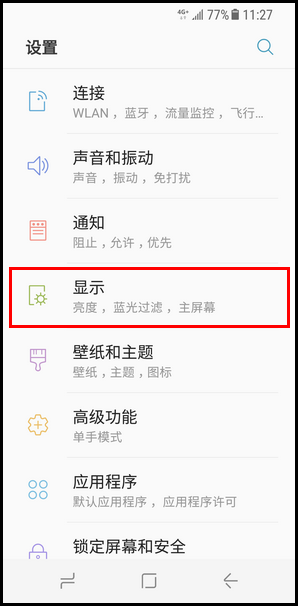 Galaxy S8 SM-G9500(7.0)如何退出简易模式?