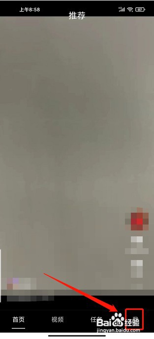 红包视频app如何绑定邀请码