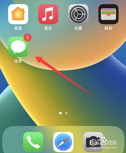 iphone显示有短信但是看不到