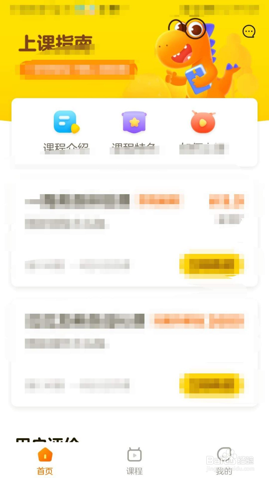 如何查看瓜瓜龙英语的营业执照