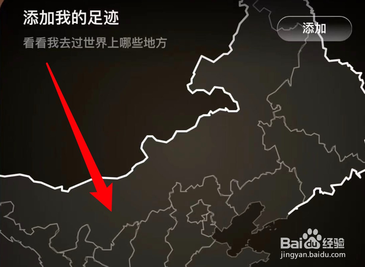 飞猪旅行怎么查看自己的旅行回忆