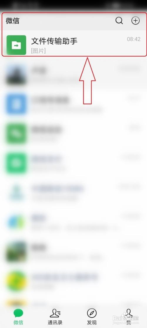 手机如何让电脑上的微信退出登录