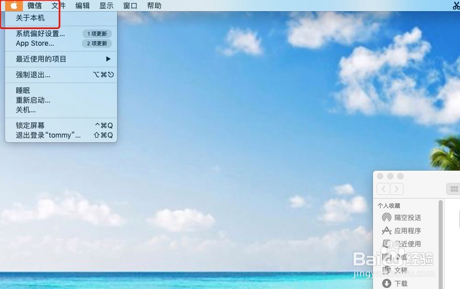 苹果电脑MAC如何卸载用软件APP