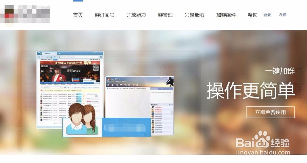 QQ群入群时间怎么查看