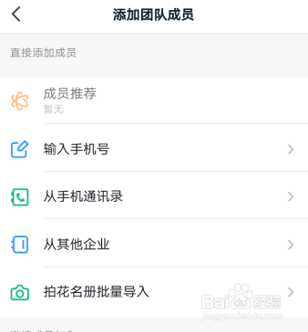 钉钉怎么添加员工获取健康码授权