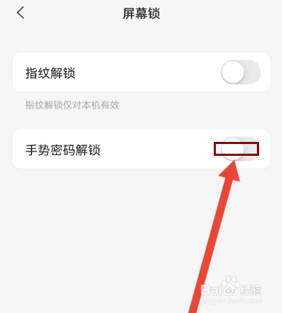 阿里云盘如何设置手势密码解锁