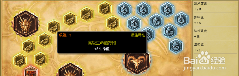 lol众星之子(奶妈)辅助天赋符文加点图