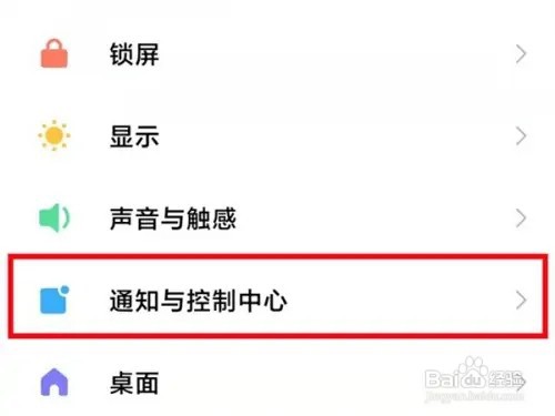 红米K50Pro手机电池百分比的设置步骤