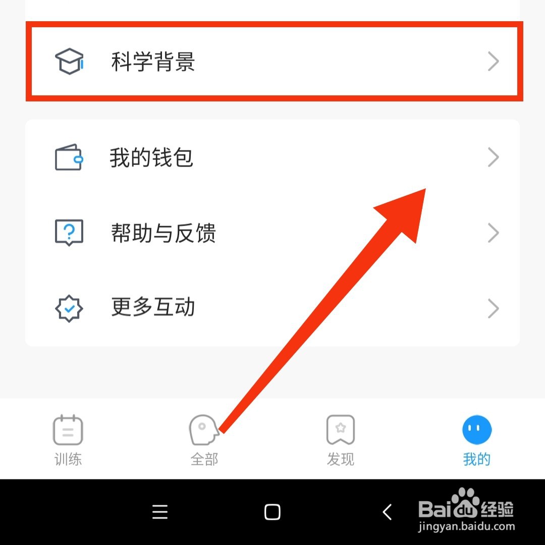 未来之光APP的科学背景在哪打开