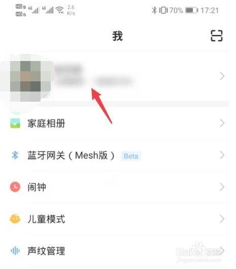 小爱触屏音箱设置自己喜欢的歌曲风格