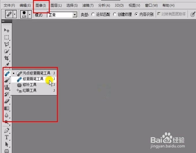 photoshop新手基础入门教程