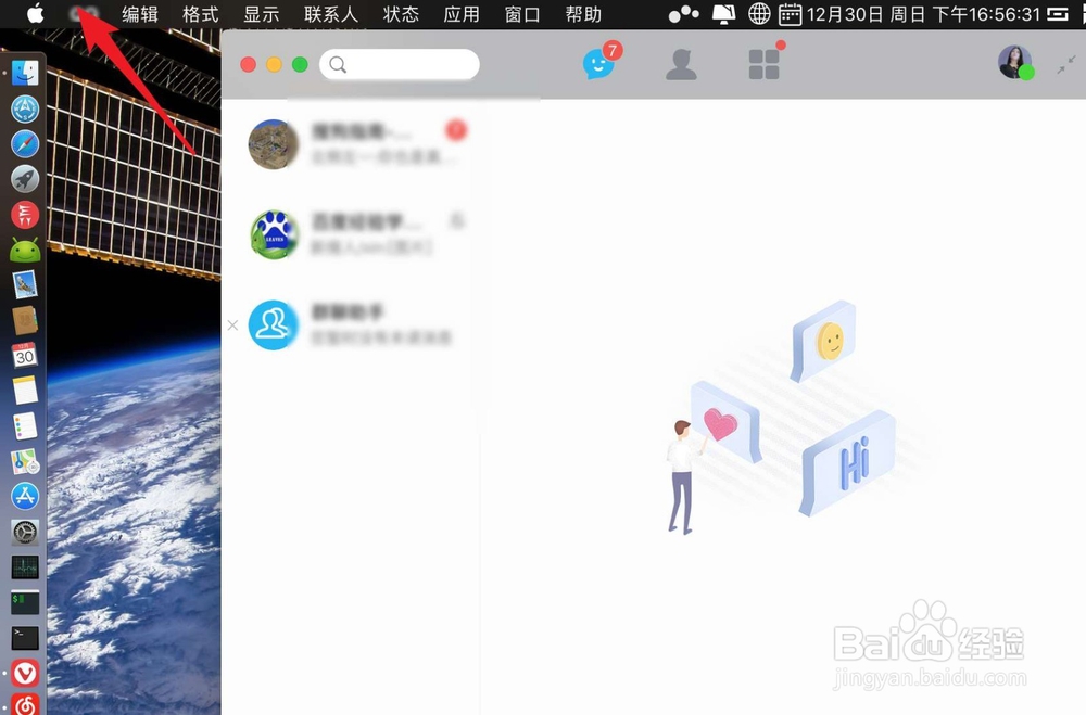 怎么更改MacBook pro解锁的声音