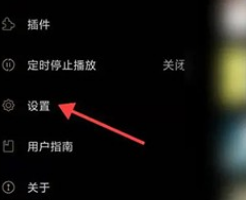 海贝音乐怎么设置车机模式