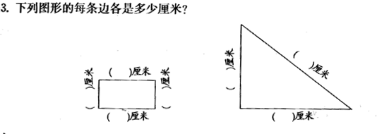 小学数学教学设计：[2]《厘米和米》