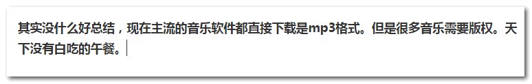 如何下载MP3格式音乐