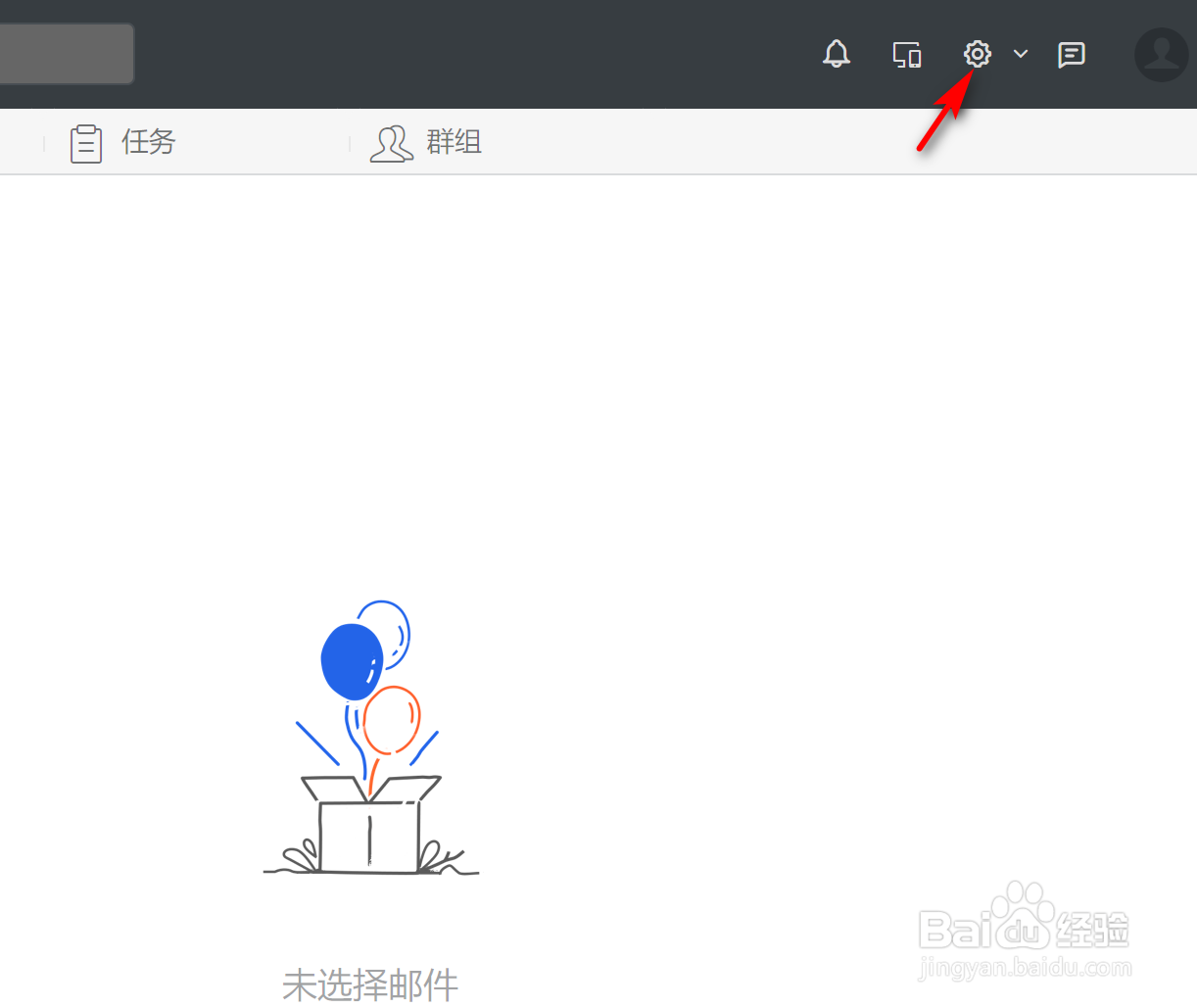 阿里企业邮箱如何查看登录日志