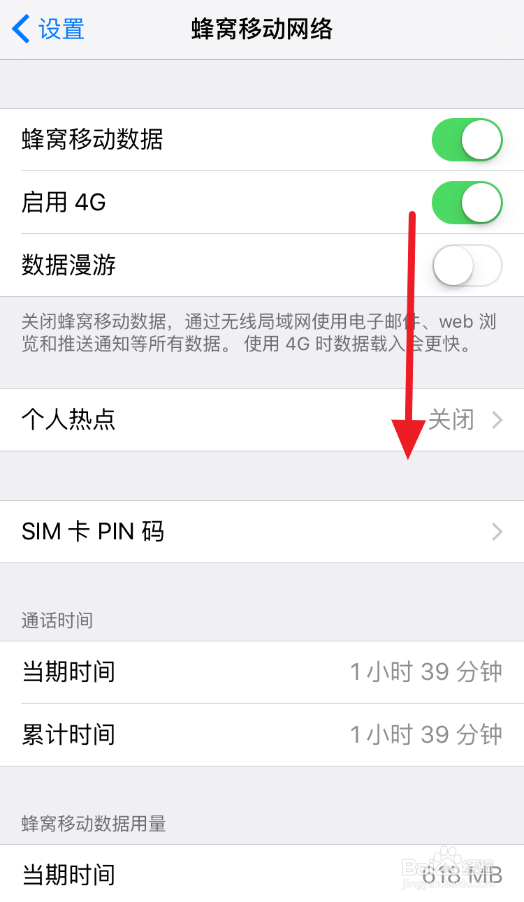 iOS9无线局域网助理在哪
