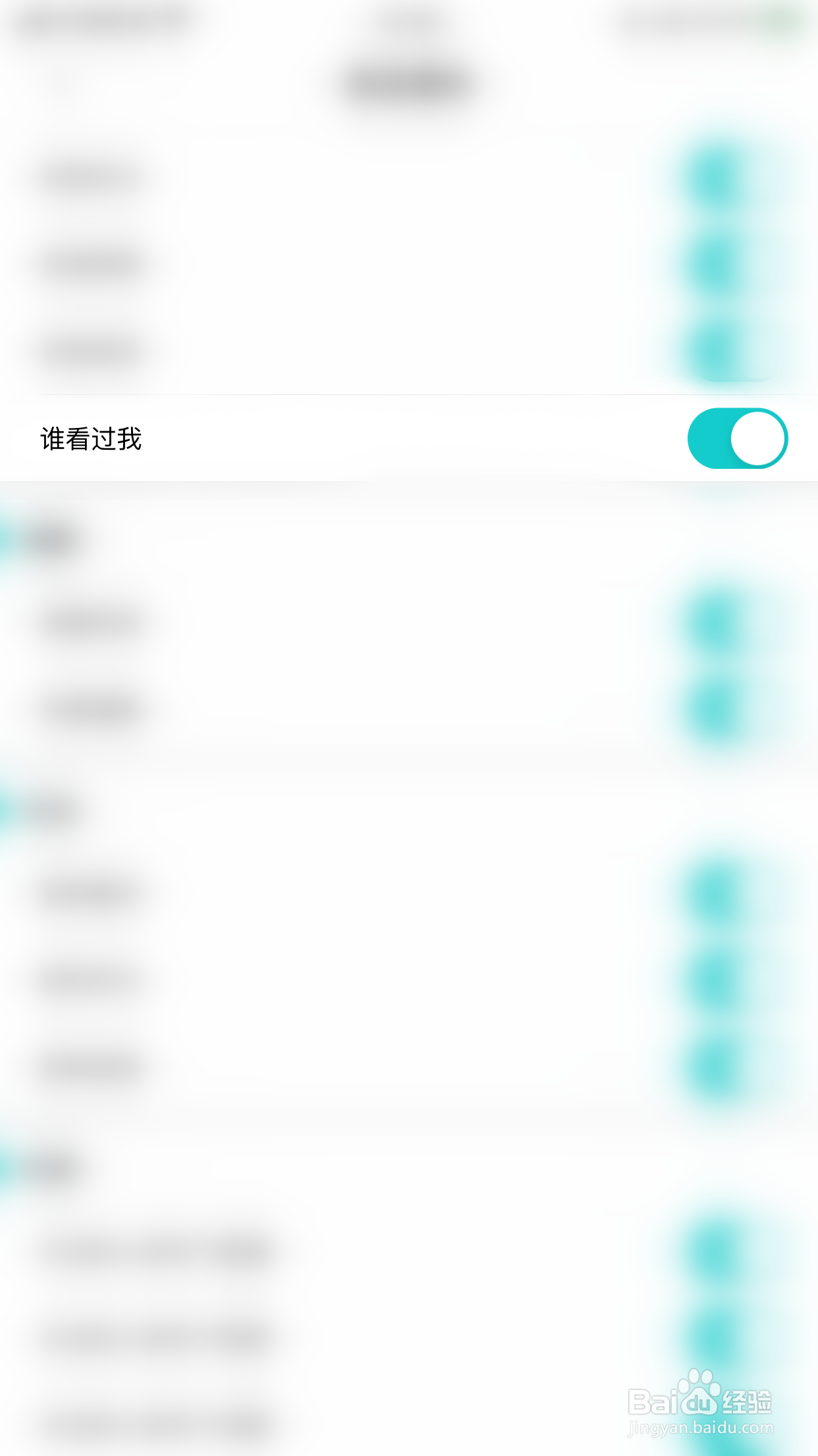 醒恋怎么停用谁看过我