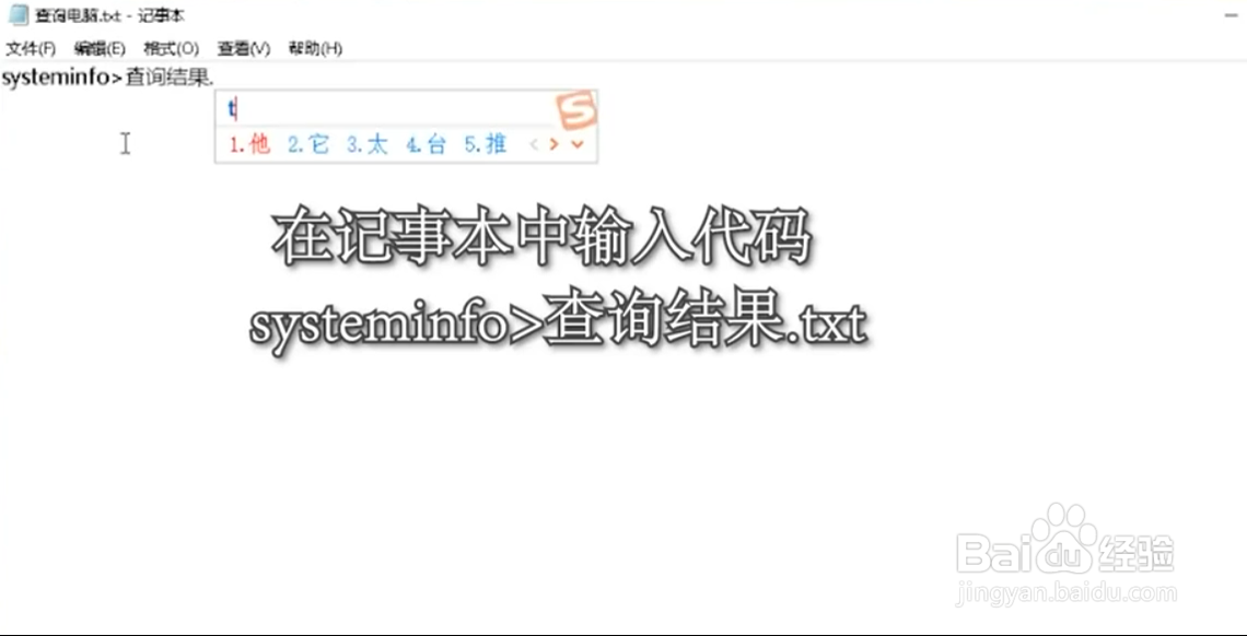 如何使用一行代码查看电脑硬件信息#校园分享#