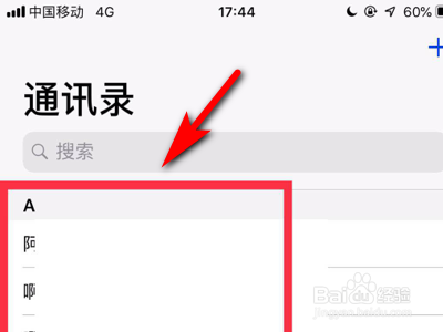 iPhone苹果手机怎么拷贝导入SIM卡通讯录