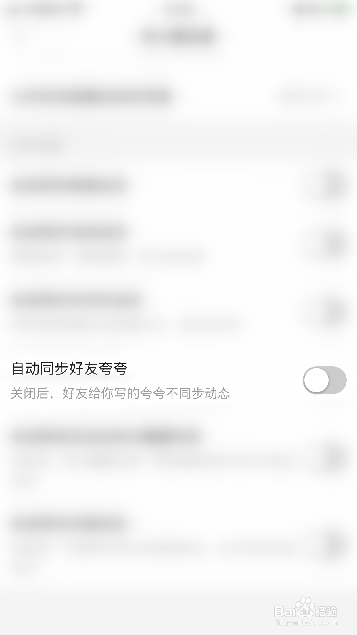 拼多多如何开启自动同步好友夸夸