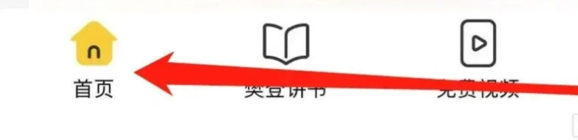 帆书软件如何查看亲子家庭