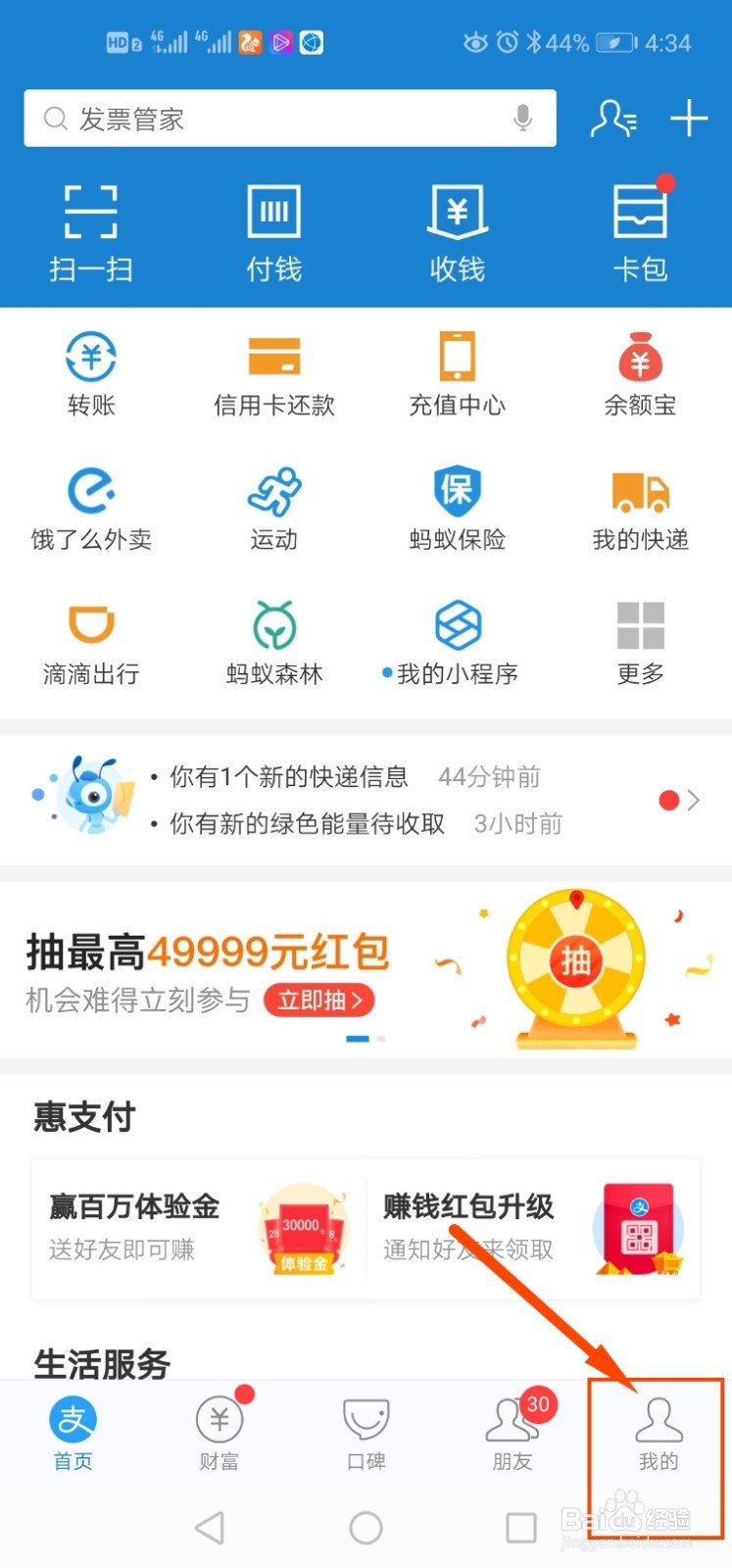 无营业执照花呗收款怎么开通？