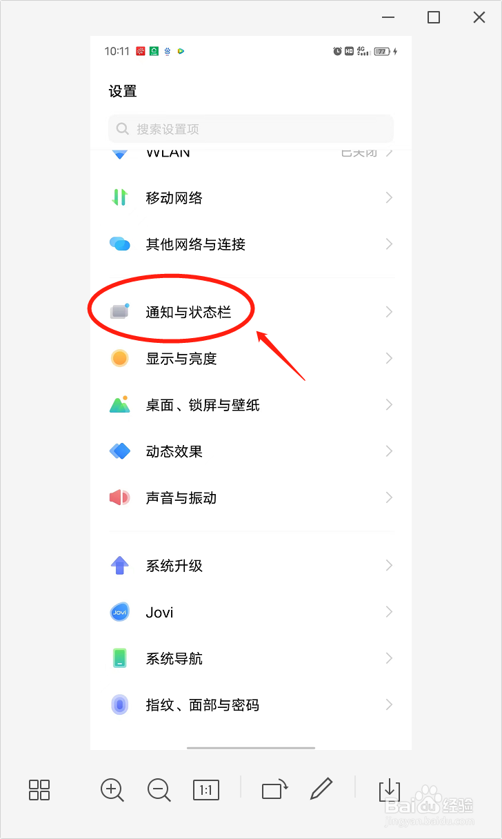 iQOO Neo5如何设置电量显示在电池图标内部