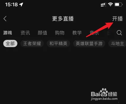 怎么开启微信的直播号