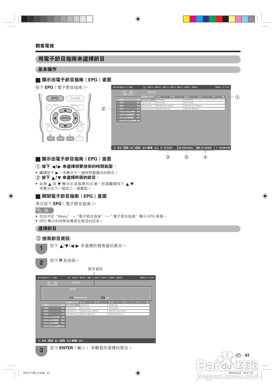 声宝LC-40LX710H型液晶电视机说明书:[5]