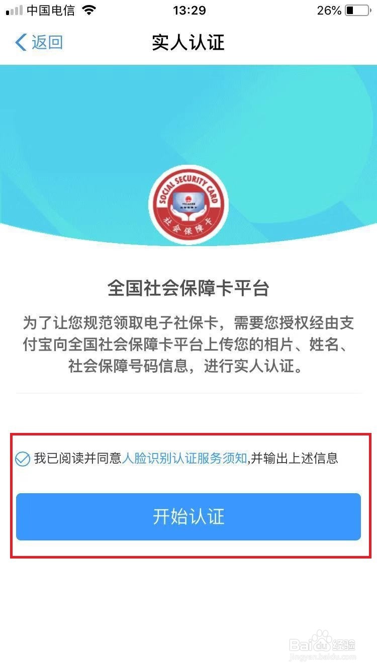 如何领取电子社保卡
