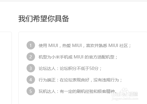 小米最新内测申请