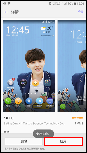 Samsung Galaxy On7(2016) SM-G6100 (6.0.1)如何下载主题?