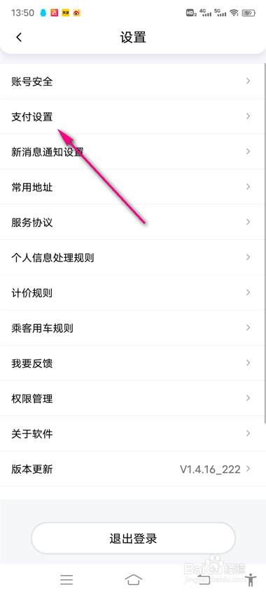 怎么开通花小猪免密支付