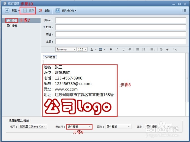 Foxmail发件签名设置操作手册