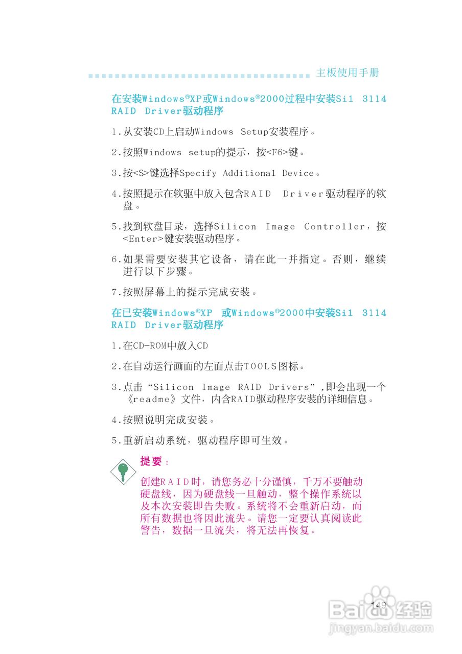 友通LANPARTY UT CFX3200-DR型主板说明书:[15]