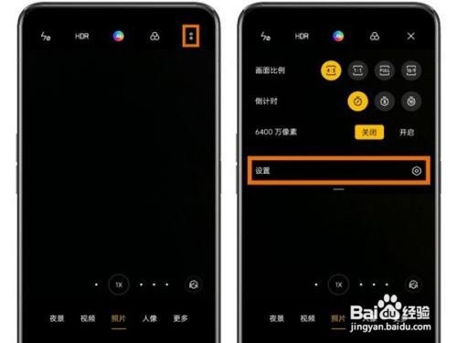 opporeno6拍照水印如何设置