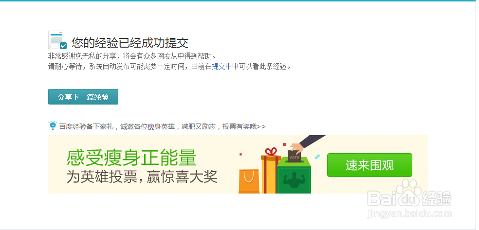 怎样用电脑发布百度经验