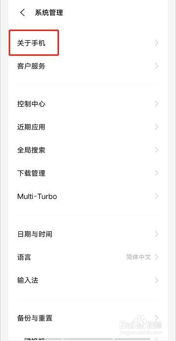 vivo Y31S怎么查看内核版本