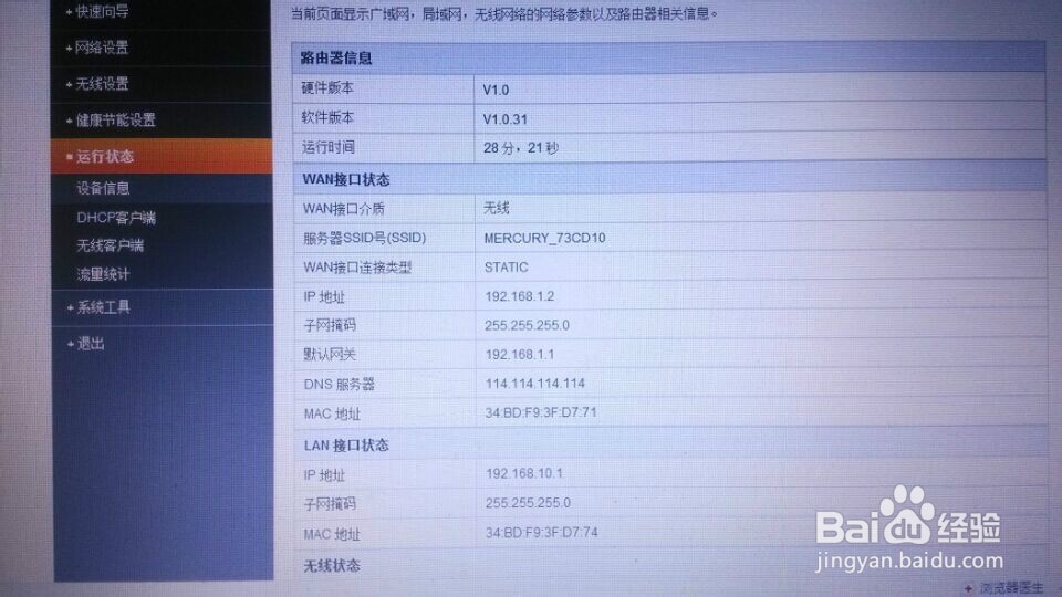 怎样实现2个或多个无线路由的连接