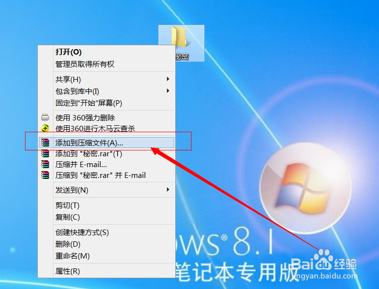 文件压缩加密的小方法