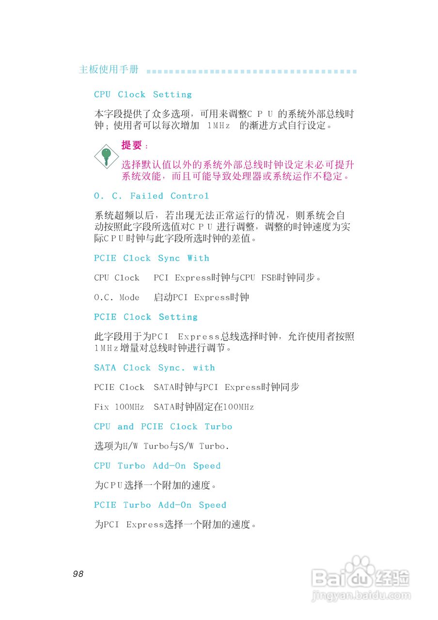 友通INF. 975G型主板说明书:[10]