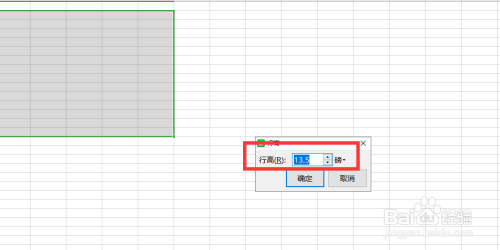wps19版Excel中如何将单元格的行高增大