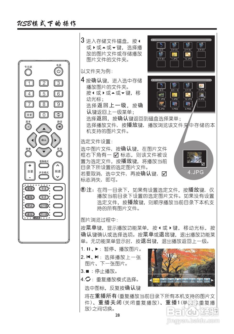 厦华LE-26KM72液晶彩电使用说明书:[3]
